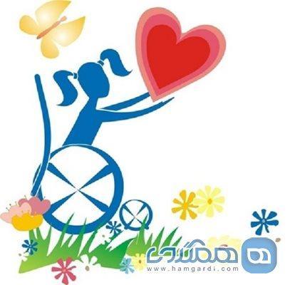 روز جهانی معلولان؛ روزی برای یاری رساندن به افرادی ناتوان