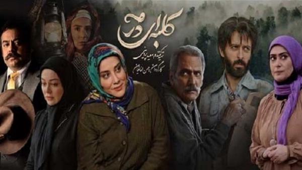 کلبه ای در مه به دیالوگ های خوب احتیاج داشت، سریالی که توانست راه خودش را باز کند