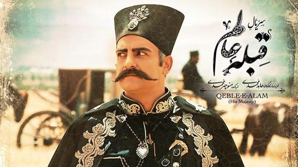 نقد و بررسی قسمت سوم قبله عالم