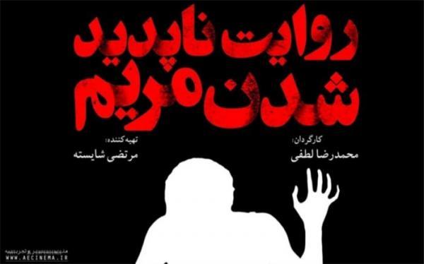 اکران آنلاین یک فیلم از ژانر وحشت توسط موسسه هنروتجربه اکران آنلاین یک فیلم از ژانر وحشت به وسیله موسسه هنروتجربه