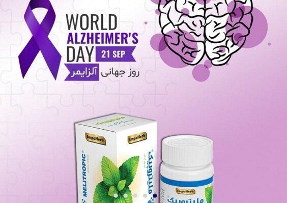 کنترل بیماری آلزایمر و کاهش علائم تحریک پذیری با داروی گیاهی کنترل بیماری آلزایمر و کاهش علائم تحریک پذیری با داروی گیاهی ملیتروپیک