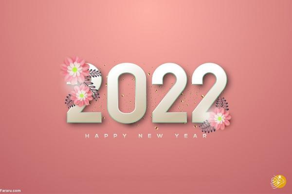 روز شروع سال 2022 میلادی؛ تقویم 2022