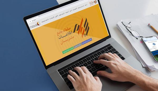احراز هویت در سجام از 222 هزار نفر عبور کرد