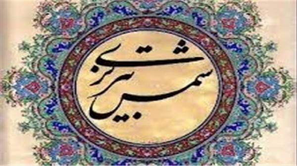شمس تبریزی؛ کسی که تحول روحی بزرگی در مولانا پدید آورد شمس تبریزی؛ کسی که تحول روحی بزرگی در مولانا پدید آورد