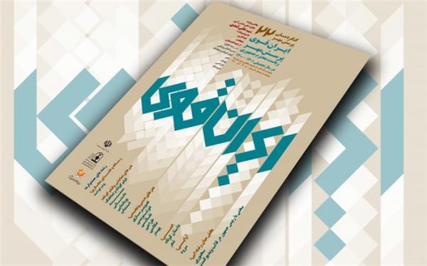 صفر تا صد نحوه شرکت در بیست ودومین پرسش مهر ریاست جمهوری