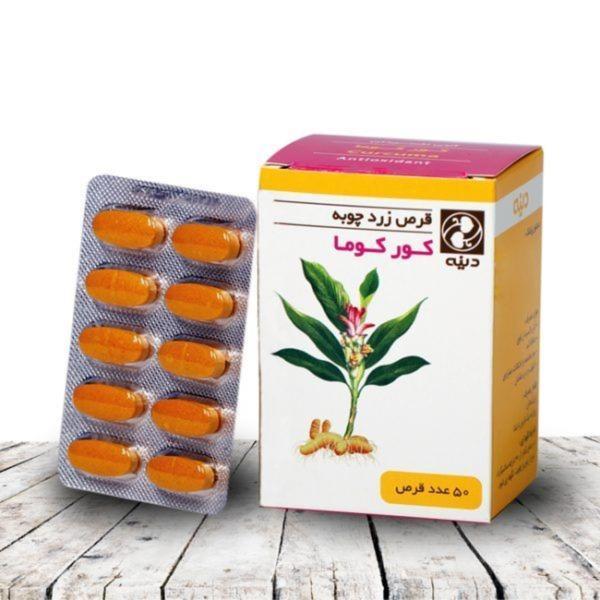 دنیای طلایی کورکوما دنیای طلایی کورکوما