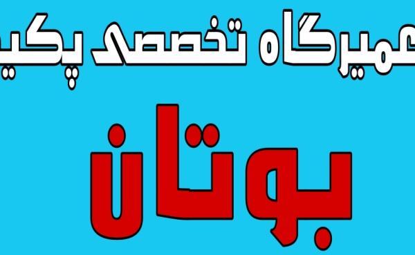 مرکز تعمیرات پکیج در شهریار مرکز تعمیرات پکیج در شهریار