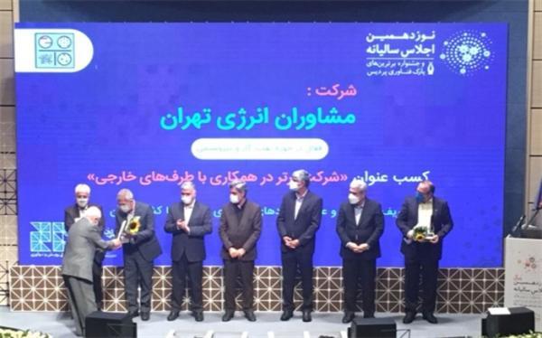 اعلام برگزیدگان جشنواره شرکت های برتر پارک فناوری پردیس اعلام برگزیدگان جشنواره شرکت های برتر پارک فناوری پردیس