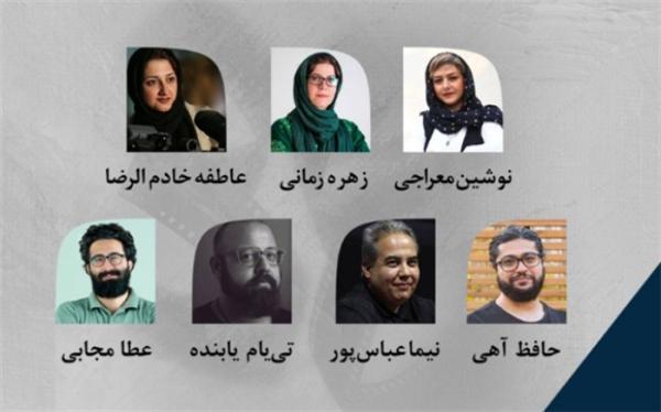 معرفی مشاوران انتخاب بخش مسابقه بین الملل جشنواره سی و هشتم