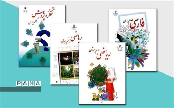 چگونگی ثبت سفارش تک جلدی کتاب های درسی چگونگی ثبت سفارش تک جلدی کتاب های درسی