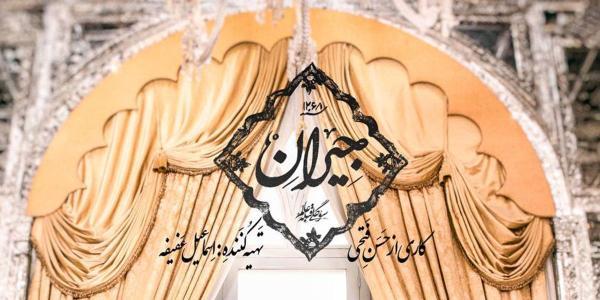 پخش آنلاین سریال جیران در فیلیمو تا پایان سال 1400 پخش آنلاین سریال جیران در فیلیمو تا سرانجام سال 1400