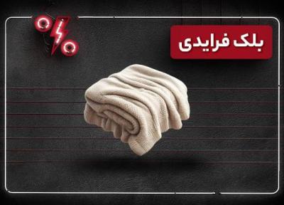 پر تخفیف ترین پتوها در بلک فرایدی خبرنگاران