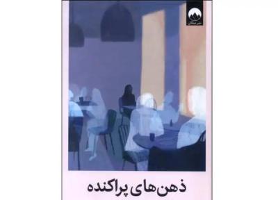 خلاصه کتاب فکر های پراکنده ، نوشته گابور مته ، شناخت ریشه های پنهان بیش فعالی و مسیر درمان